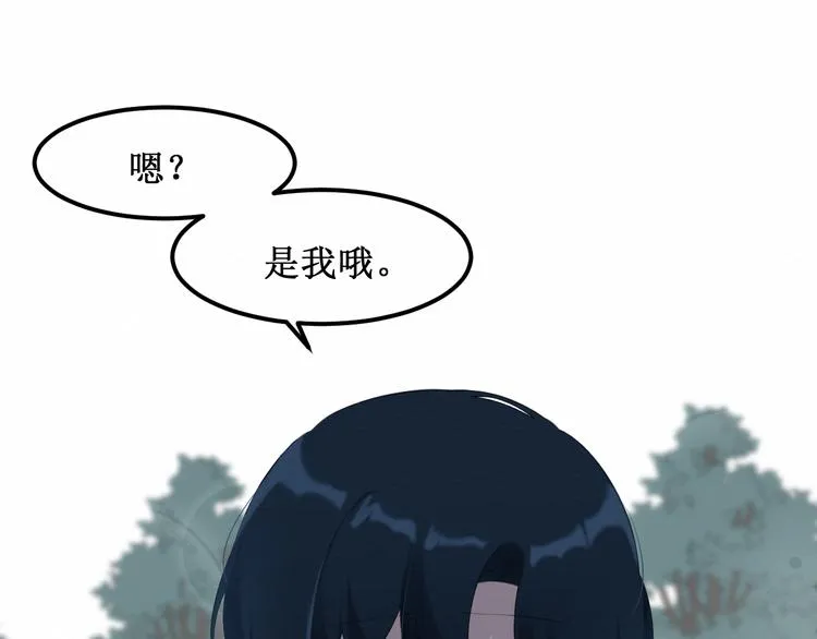 第24集：将要到来的绝望 第27页
