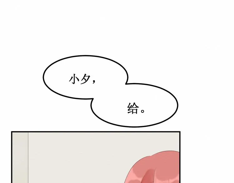 第24集：将要到来的绝望 第39页