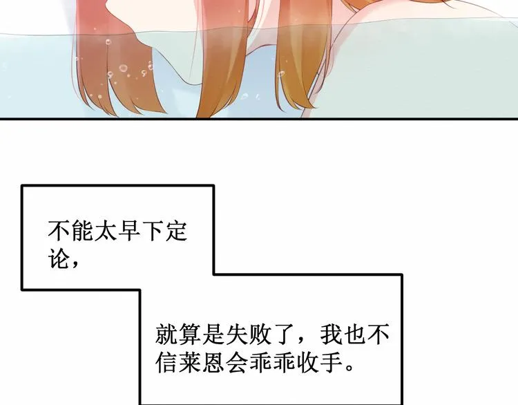 第24集：将要到来的绝望 第62页