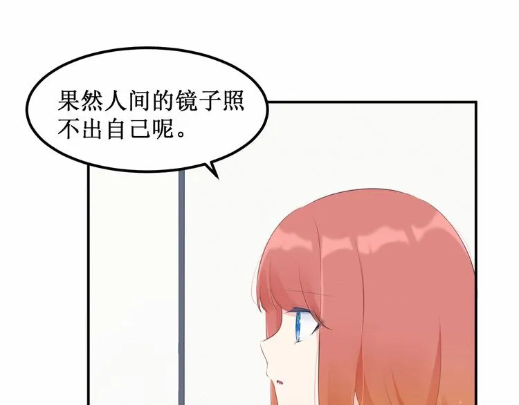 第24集：将要到来的绝望 第66页