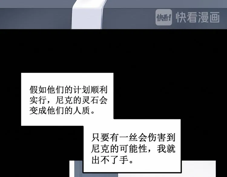 第24集：将要到来的绝望 第69页