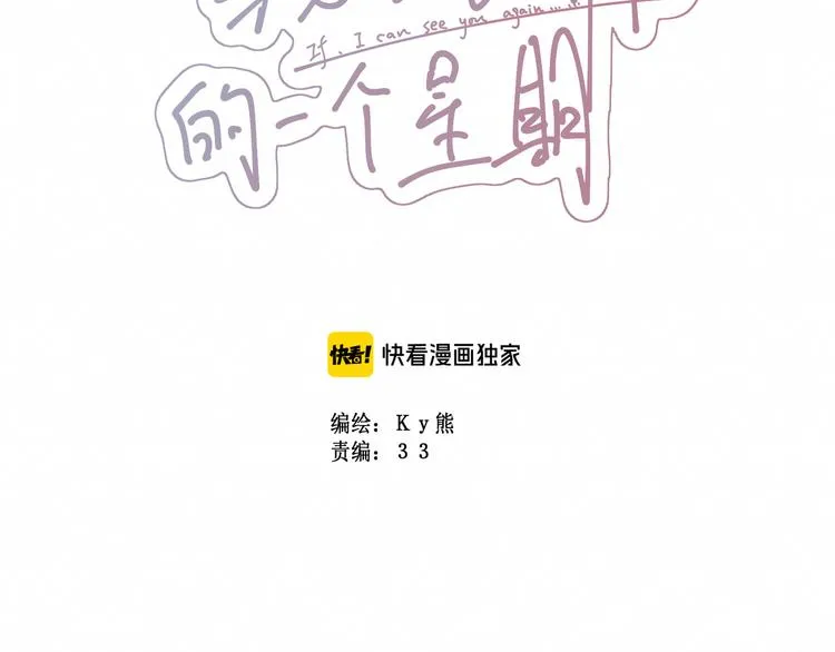 第25集：梦寐以求的“感情” 第3页