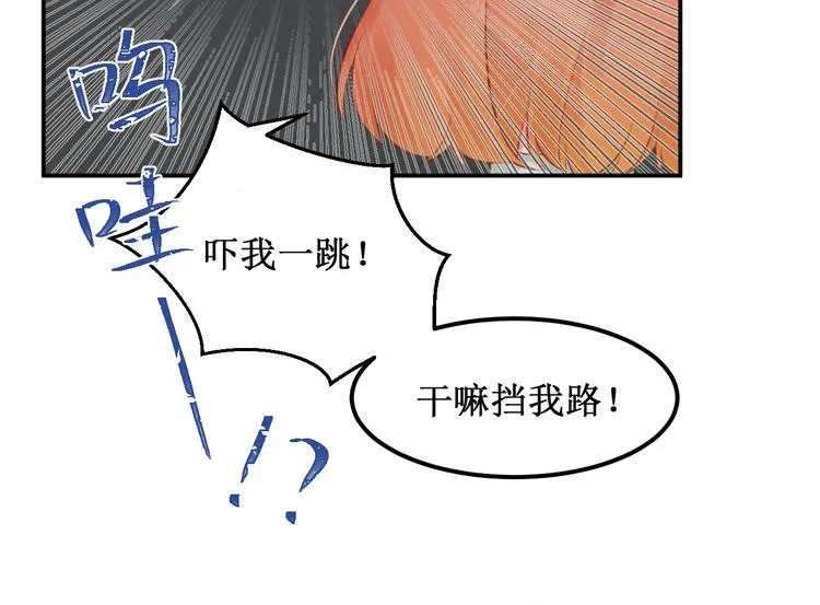 第25集：梦寐以求的“感情” 第21页
