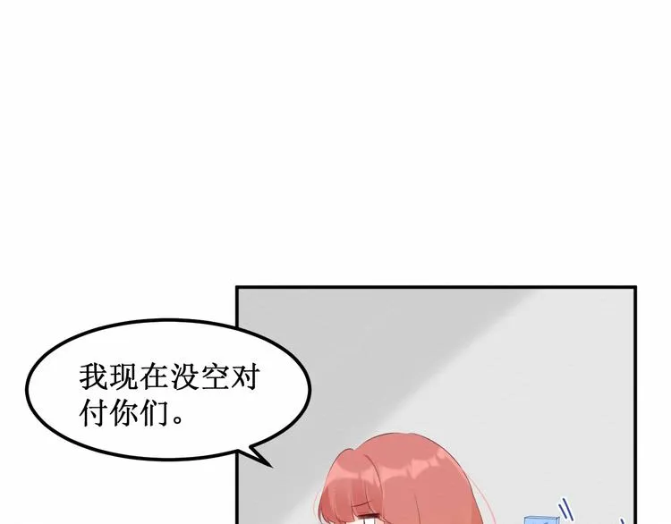 第25集：梦寐以求的“感情” 第22页