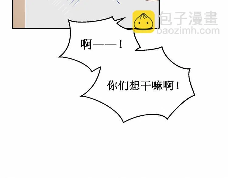 第25集：梦寐以求的“感情” 第27页