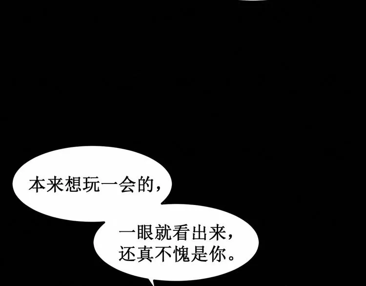 第25集：梦寐以求的“感情” 第52页