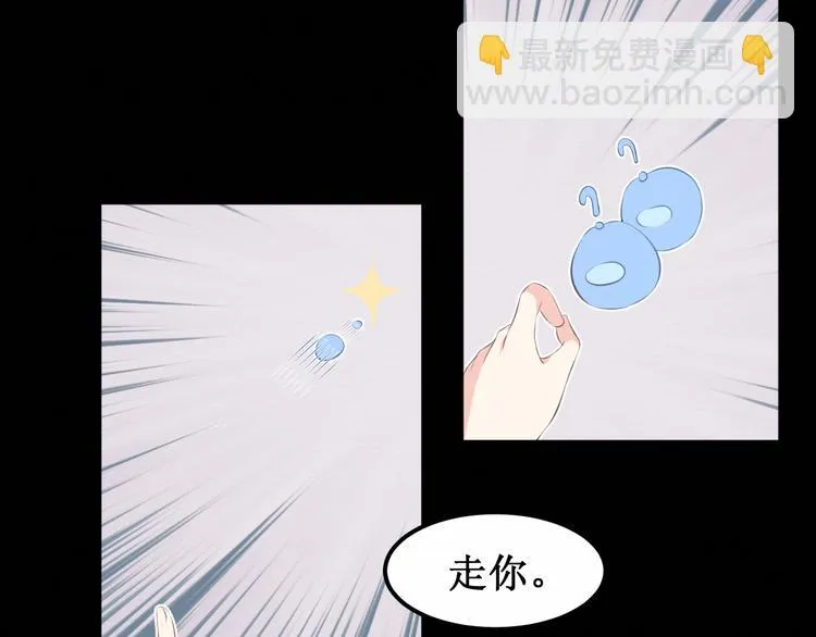 第25集：梦寐以求的“感情” 第64页