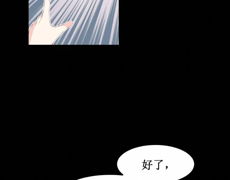第25集：梦寐以求的“感情” 第65页