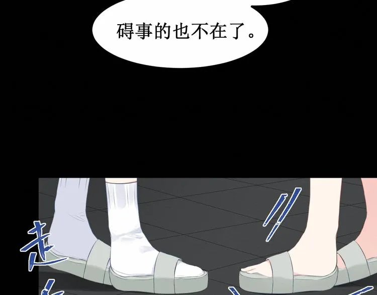 第25集：梦寐以求的“感情” 第66页