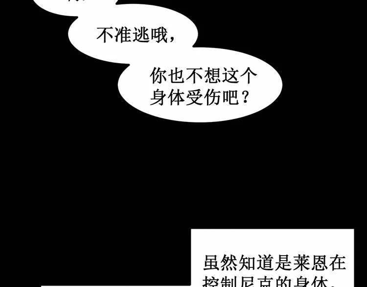 第25集：梦寐以求的“感情” 第69页
