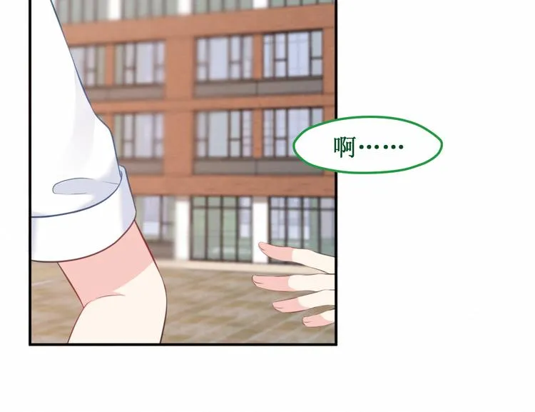 第27集：苦涩的告白 第48页
