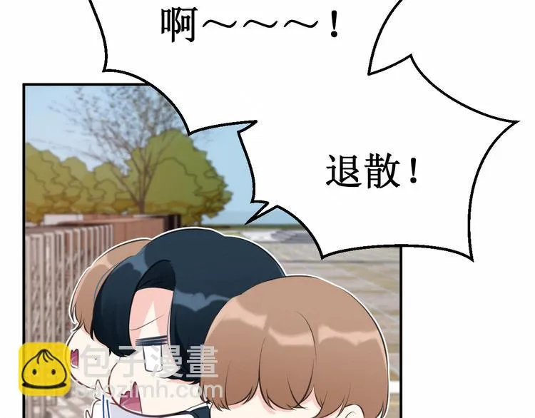 第27集：苦涩的告白 第50页