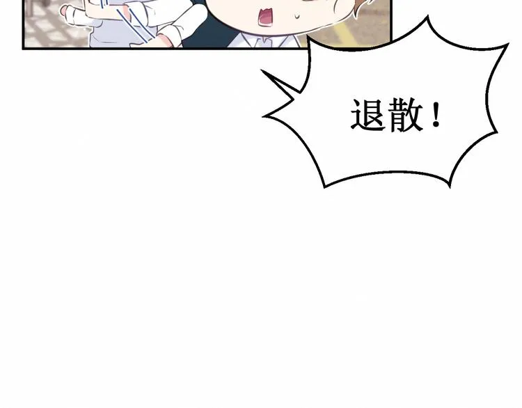 第27集：苦涩的告白 第51页