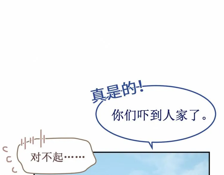 第27集：苦涩的告白 第52页