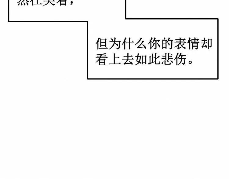 第27集：苦涩的告白 第86页