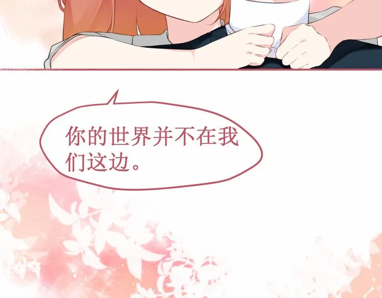第27集：苦涩的告白 第121页