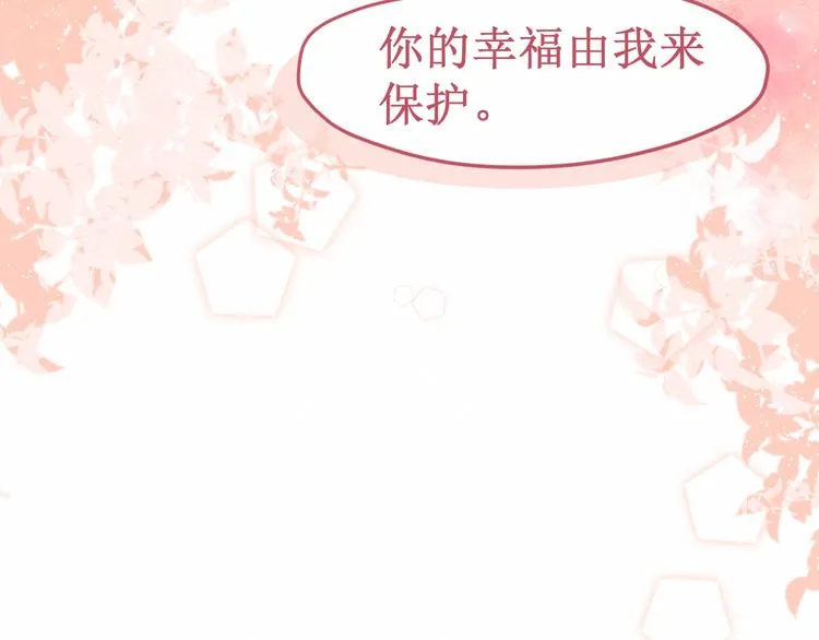 第27集：苦涩的告白 第123页