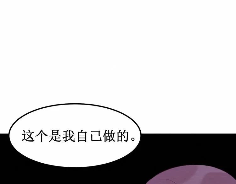 第27集：苦涩的告白 第127页
