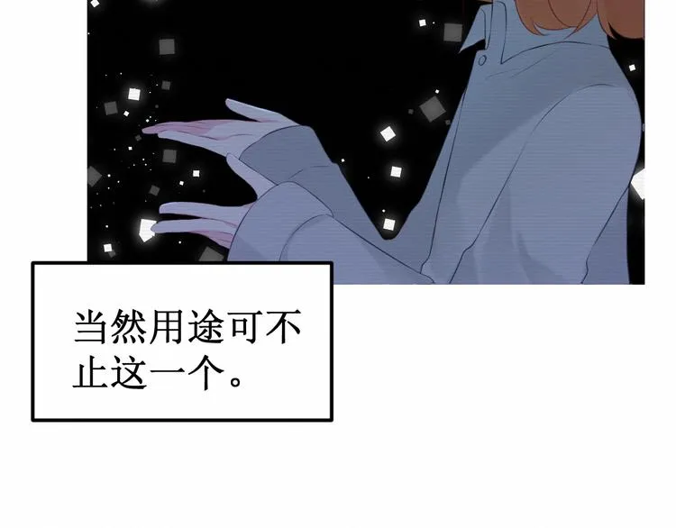 第27集：苦涩的告白 第131页