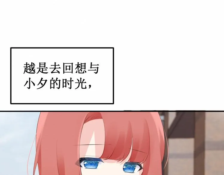 第27集：苦涩的告白 第139页