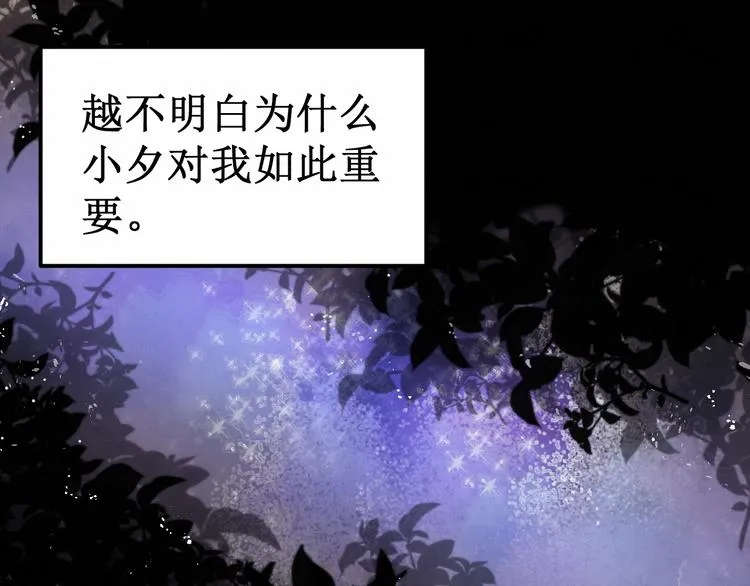 第27集：苦涩的告白 第142页