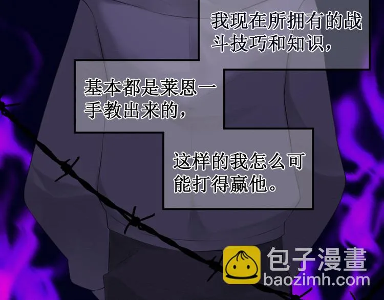 第26集：囚禁自己的鸟笼 第21页