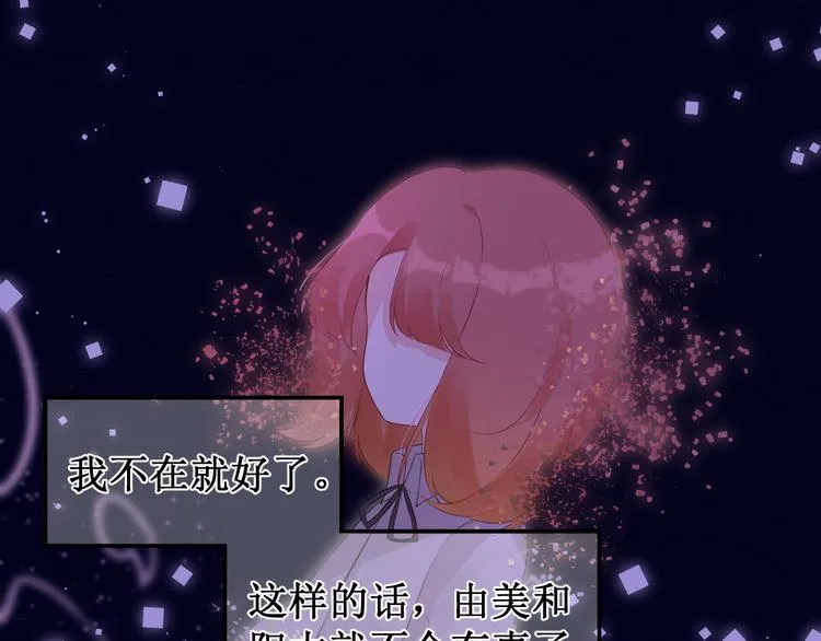 第26集：囚禁自己的鸟笼 第24页