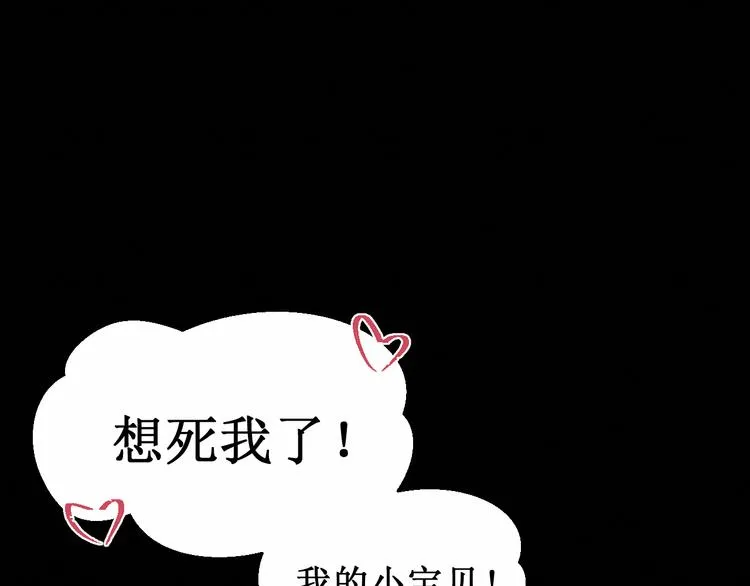 第26集：囚禁自己的鸟笼 第59页