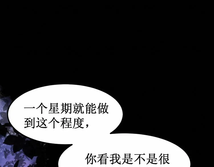第28集：交易 第37页