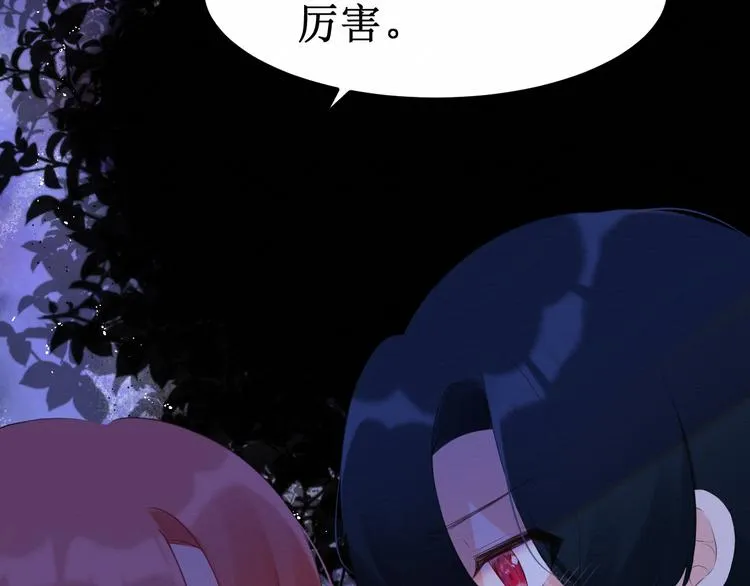 第28集：交易 第38页