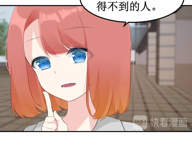 第28集：交易 第43页