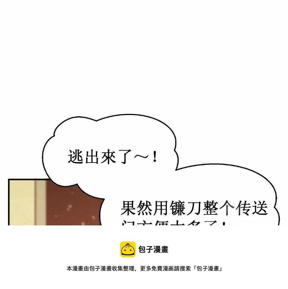 第29集：我所选择的道路 第11页