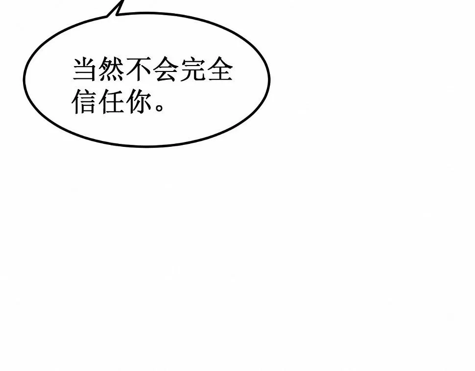 第29集：我所选择的道路 第28页
