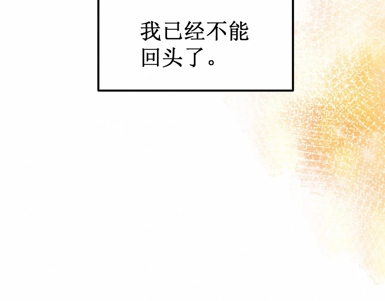 第29集：我所选择的道路 第103页