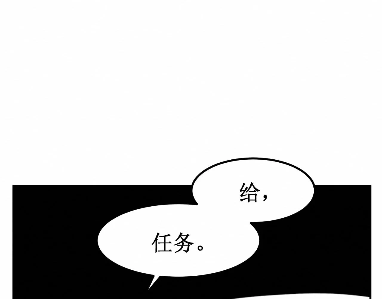 第30集：快点来见我吧 第24页