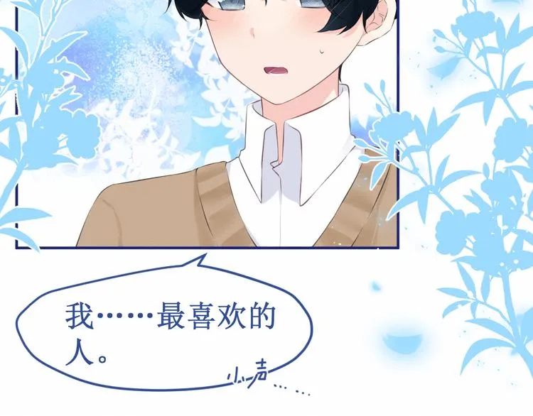 番外：被困小房间 第99页
