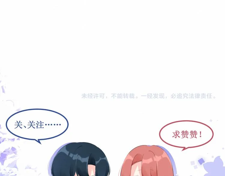 番外：被困小房间 第103页