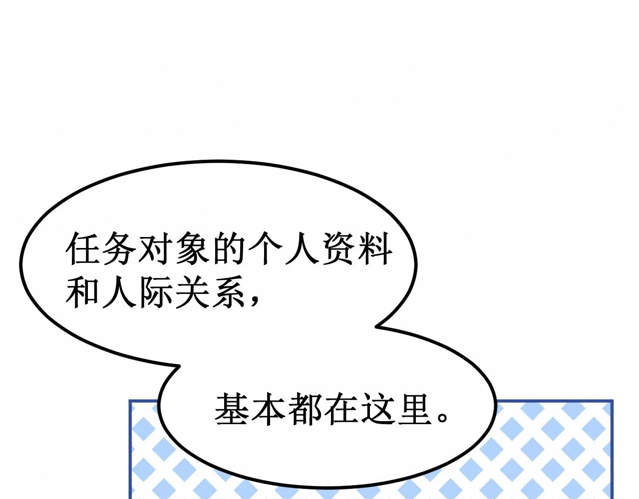 第31集：你的幸福 第16页