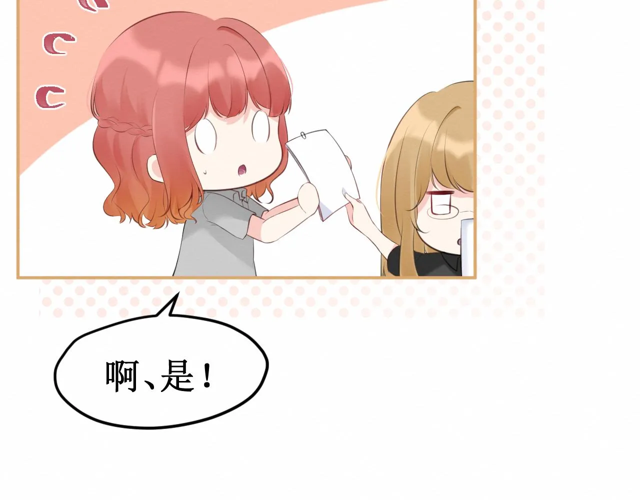 第31集：你的幸福 第19页