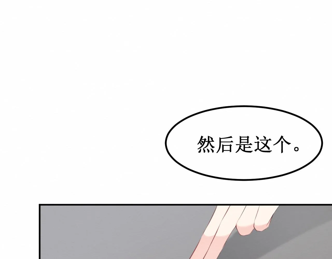 第31集：你的幸福 第20页