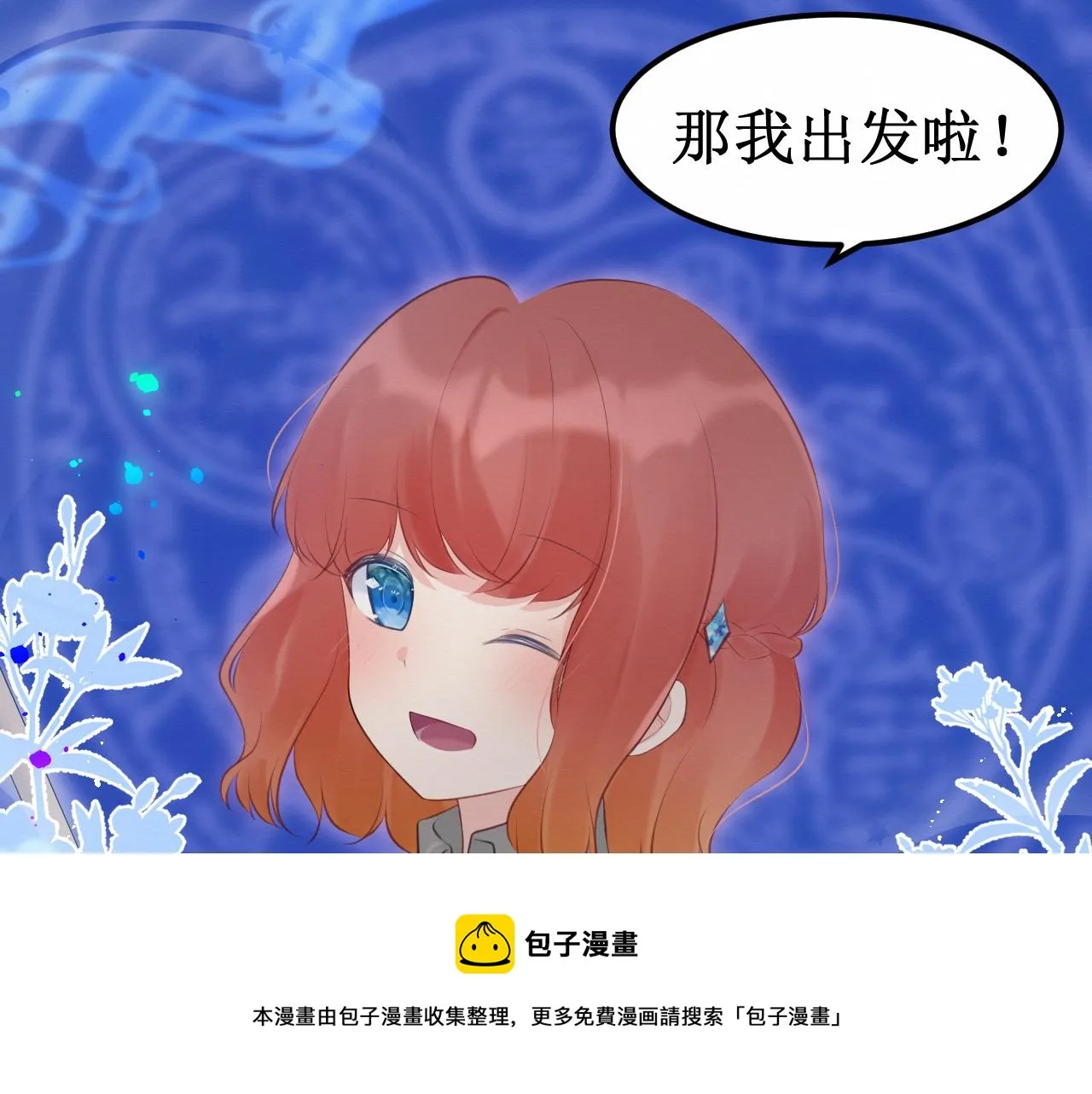 第31集：你的幸福 第91页