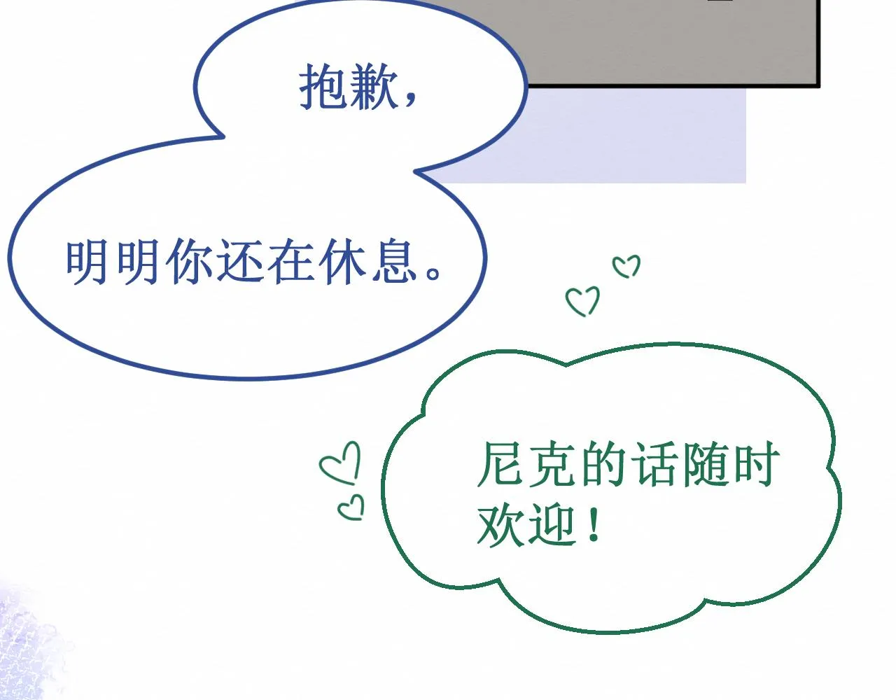 第32集：再遇 第86页