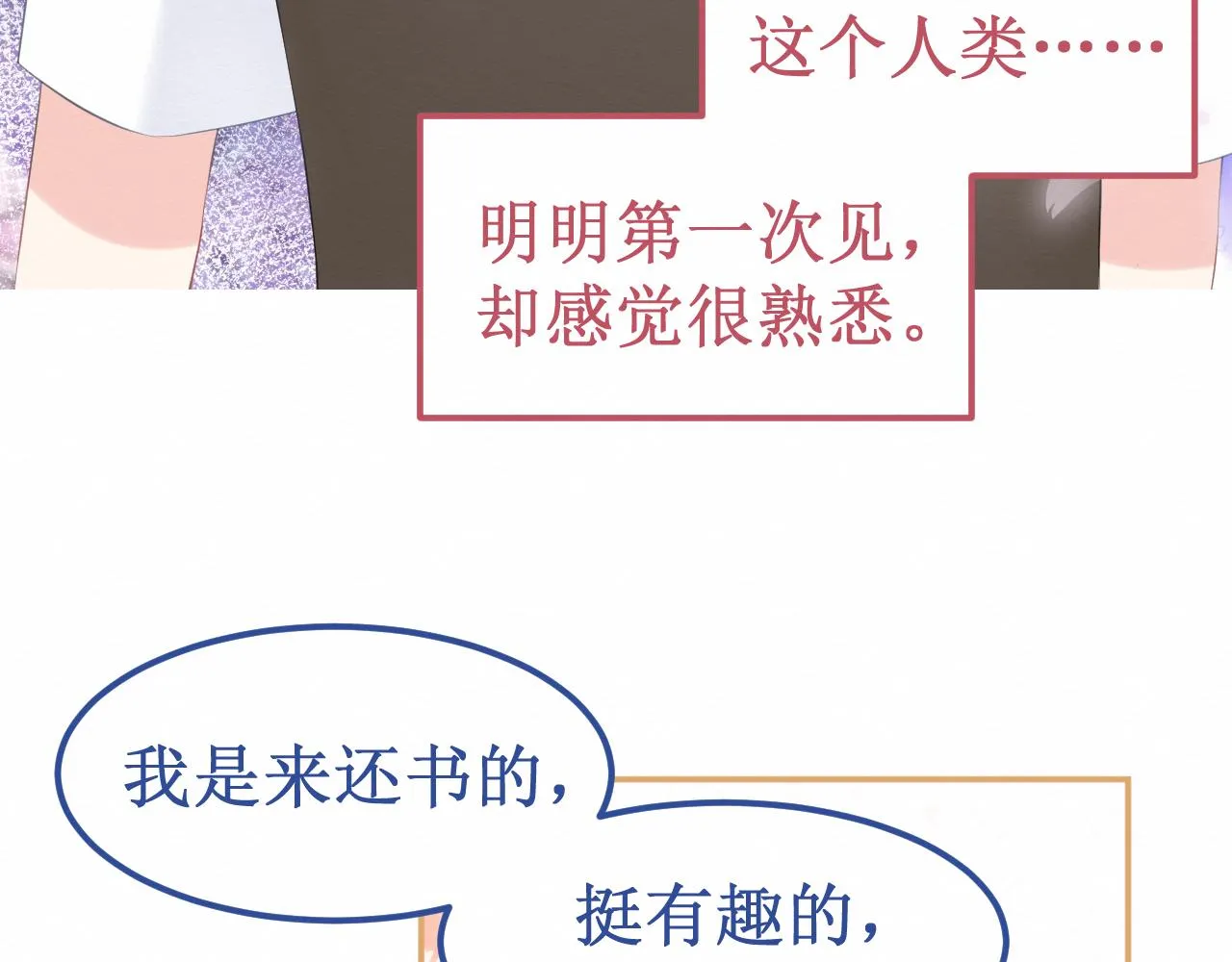 第32集：再遇 第89页