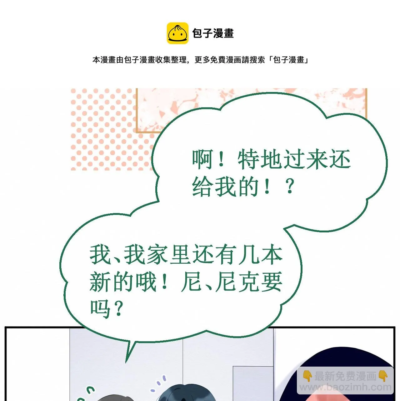 第32集：再遇 第91页