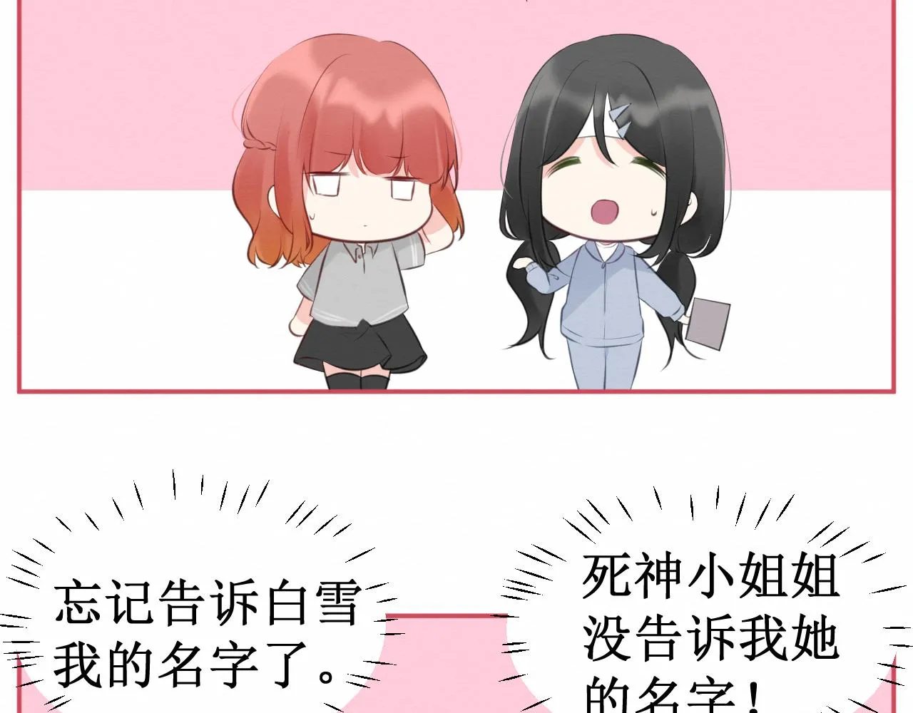 第32集：再遇 第113页
