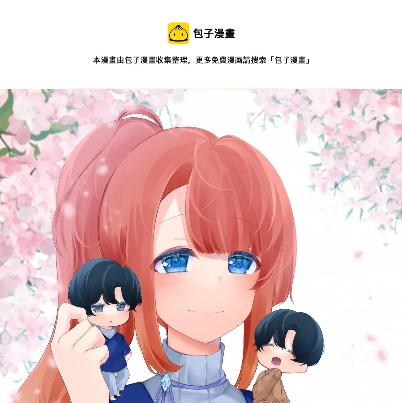 第33集：心灵的空缺 第1页