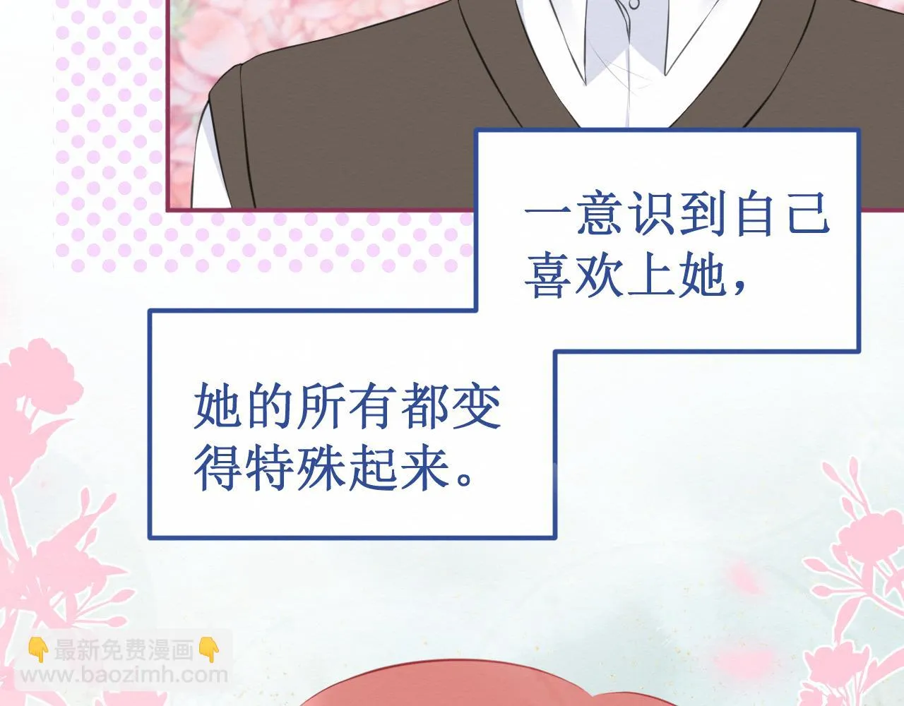 第33集：心灵的空缺 第7页