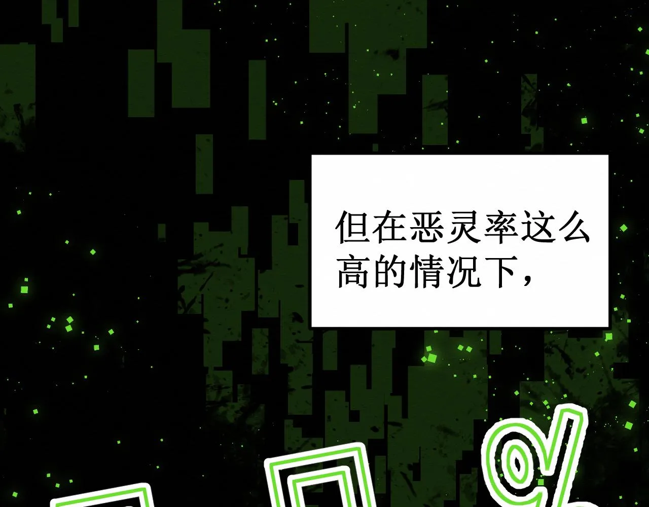 第33集：心灵的空缺 第64页