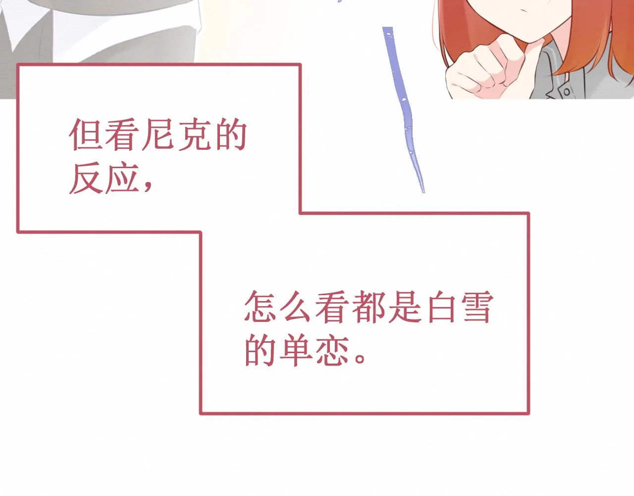 第33集：心灵的空缺 第69页
