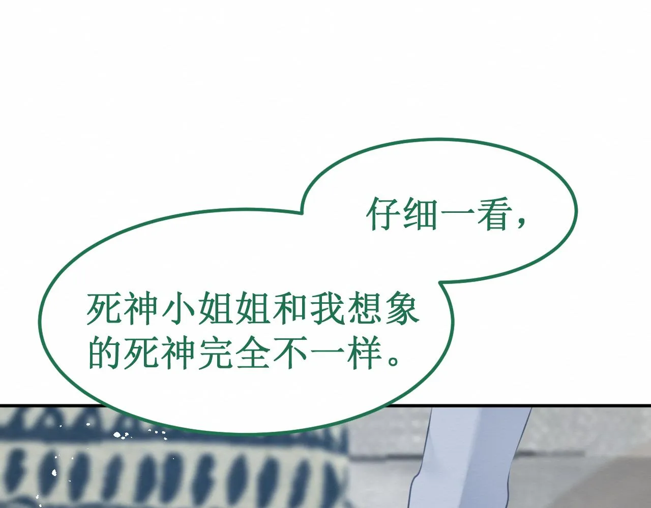 第33集：心灵的空缺 第77页